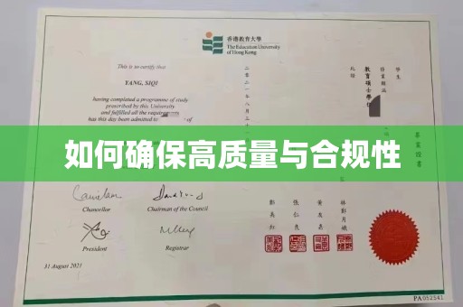 仪征如何确保高质量与合规性