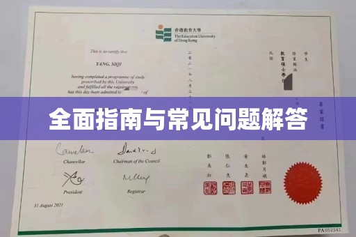 仪征全面指南与常见问题解答